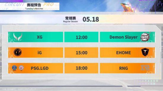 TES成功复仇BLG展现强大实力